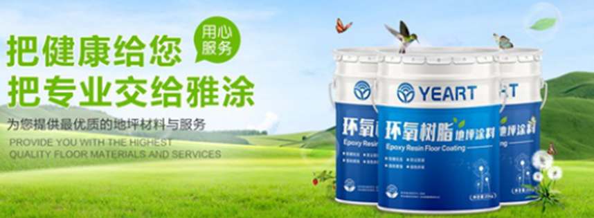 雅涂水漆水漆好吗？最重要的还是要看社会反响(图1)